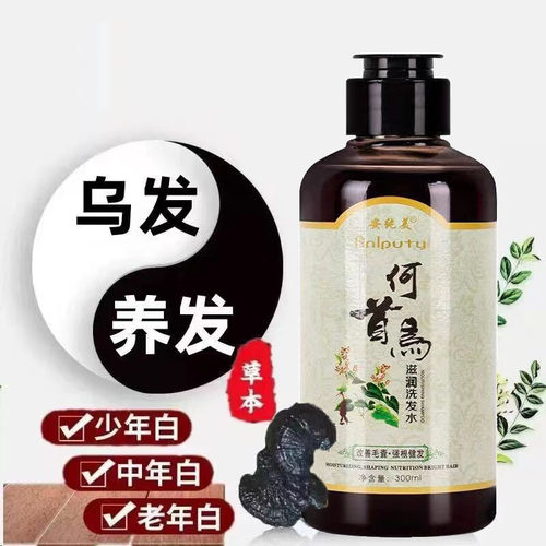 何首乌洗发水滋润头发亮泽柔顺