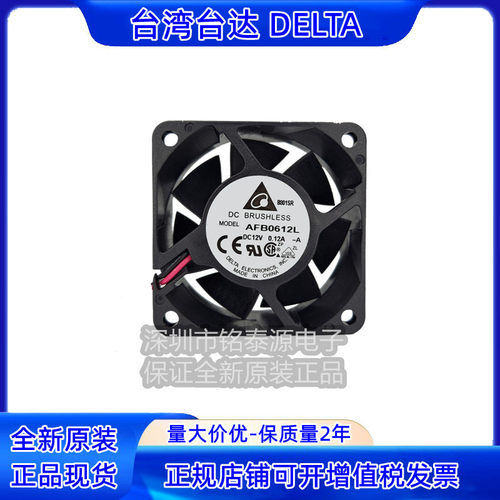 台达散热风扇双滚珠Delta/台达