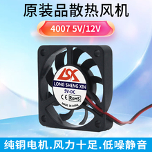 全新4007 微型散热风扇4厘米5V 12V 24V静音超薄高转速小风机USB