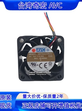 原装AVC DBTA0420B2U 4020 12V 0.50A PWM高转速散热设备 4CM风扇