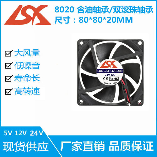 全新静音8020 8厘米 变频器 24V 12V 5V USB 电脑 服务器机箱风扇