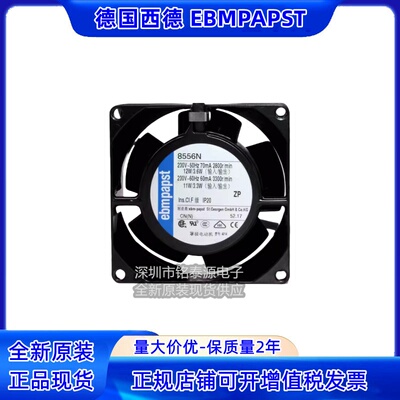 ebmpapst8CM全金属轴流散热风扇