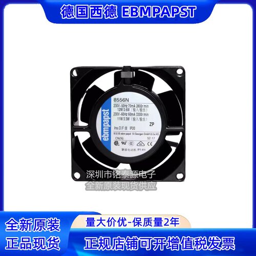 ebmpapst8CM全金属轴流散热风扇