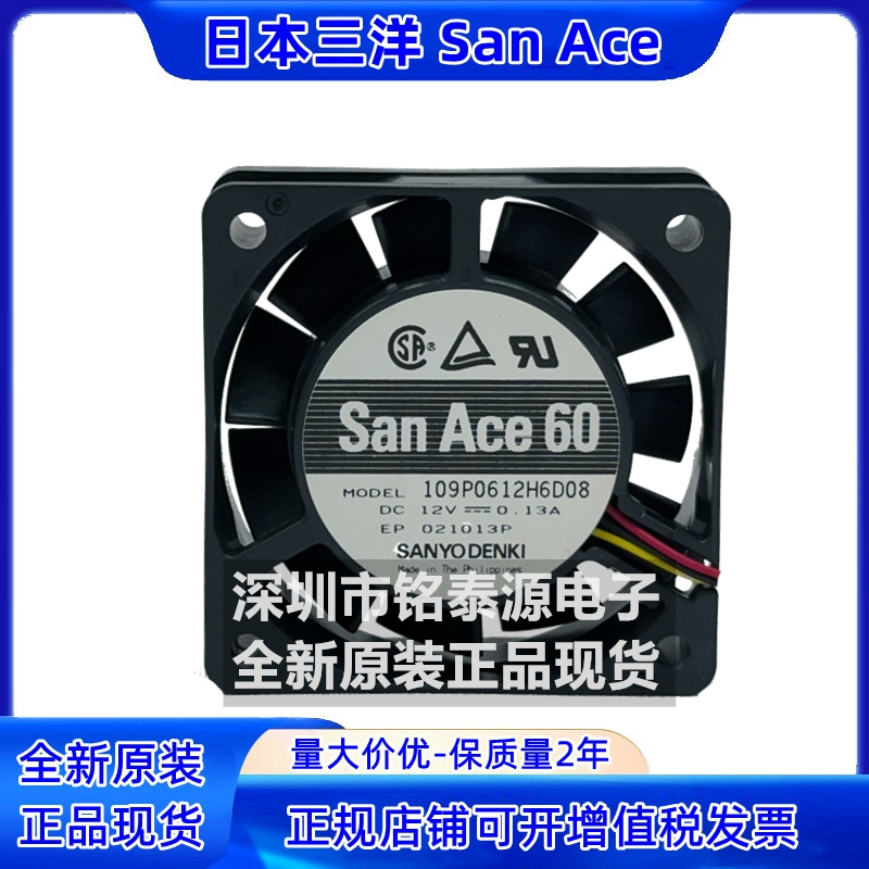 三洋6CM静音机箱电源散热风扇