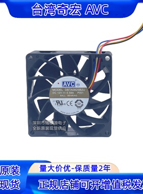 原装AVC 8025 8CM 12V 0.54A DBTA0825B2U PWM智能控速大风量风扇