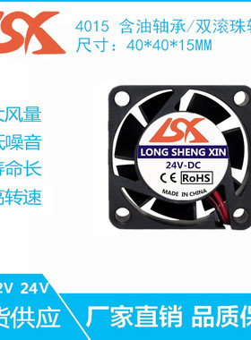 全新4015 风扇 4厘米/CM 5V 12V 24V 3线 4线 散热风扇 USB