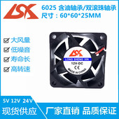 USB 电脑 6厘米 全新静音6025 6CM 主板散热风扇 24V 机箱 12V