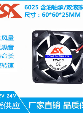 全新静音6025 6厘米 6CM 电脑 机箱 主板散热风扇 5V 12V 24V USB