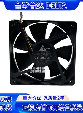 原装台达 AFB1212EJ-01 12V 1.50A 12CM四线PWM大风量风扇12025
