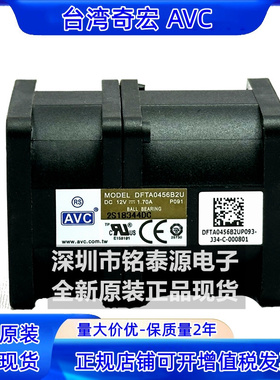 DFTA0456B2U 原装AVC 4056 12V 4厘米1U机箱服务器增压散热风扇