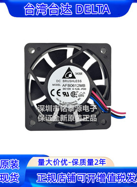 AFB0612MB-F00 原装台达 6015 12V 0.12A  6CM电脑机箱散热风扇