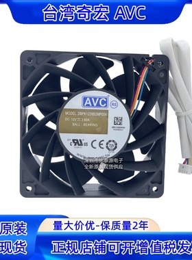 DBPK1238B2MP004原装AVC 12038 12V 3.6A 12CM 4线暴力大风量风扇