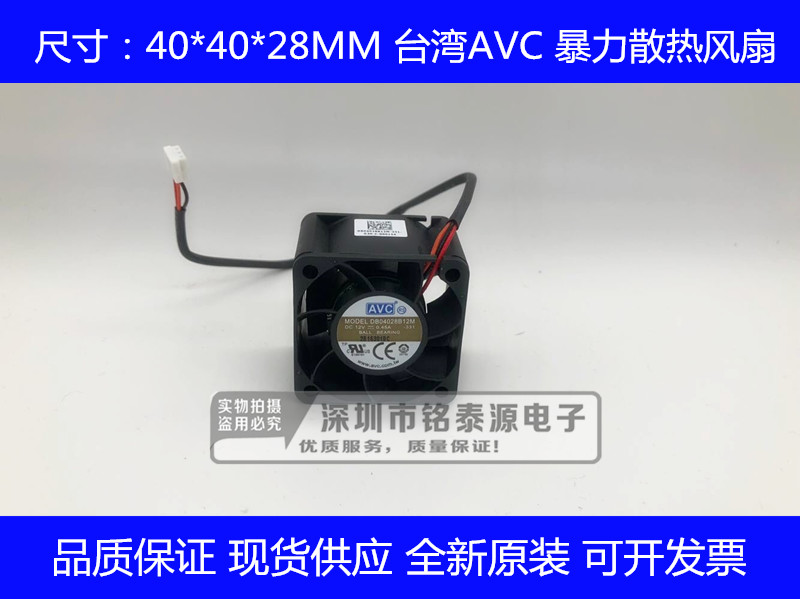 原装AVC DB04028B12M S116 12V 0.45A 40*40*28MM 服务器机箱风扇