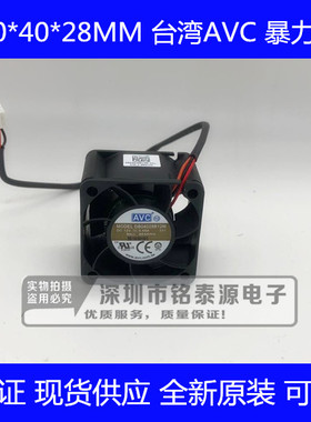 原装AVC DB04028B12M S116 12V 0.45A 40*40*28MM 服务器机箱风扇