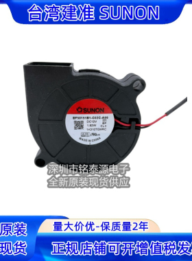 原装建准5015鼓风机EF50151B1-C02C-A99 12V 5CM涡轮风扇静音风扇