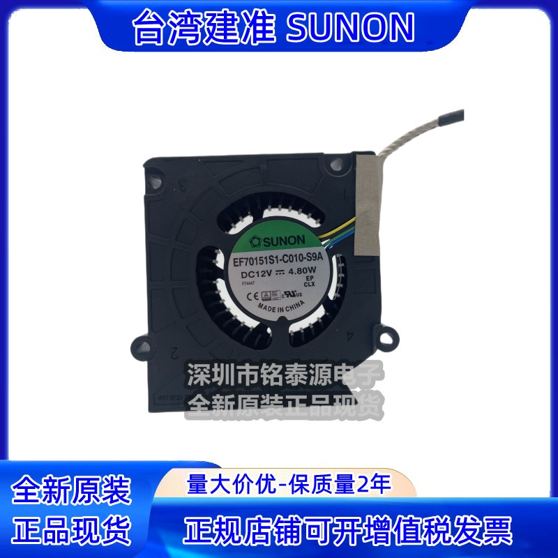SUNONEF70151S1笔记本风扇