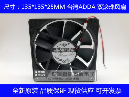 ADN512MB-A90 全新原装 ADDA 机箱 13.5cm 电源散热风扇12V 13525