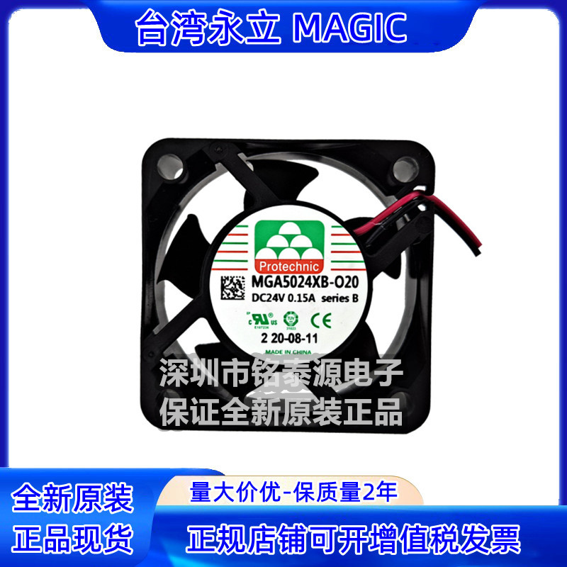 散热风扇永立50205CM风扇