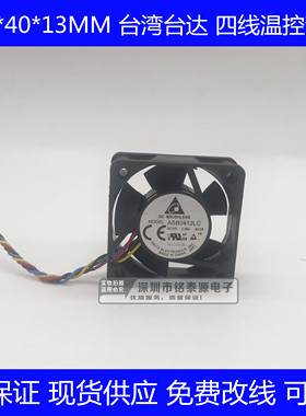 ASB0412LC 台达 4CM/厘米 4015 12V 4厘米 PWM静音交换机散热风扇