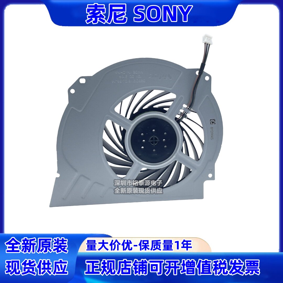 全新原装G95C12MS1CJ-56J14 SNOY 索尼 SONY ps4 pro内置散热风扇