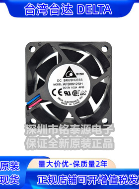 AFB0612SH-AF00 原装台达6025 12V 0.32A双滚珠大风量6CM散热风扇