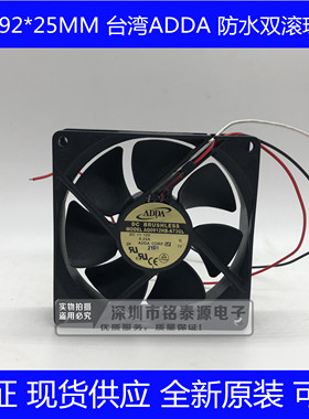 AQ0912HB-A73GL 原装ADDA 9025/9225 12V防水 9CM双滚珠散热风扇