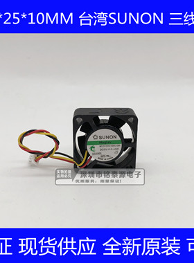 MC25100V2-000U-G99原装建准 2510 5V 2.5厘米大风量微型风扇建准