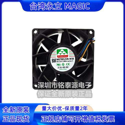 8038散热风扇原装永立