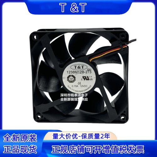 1203812V12CM服务器散热风扇