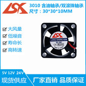 显卡微型 12V 3厘米 全新3010 散热器 24v CM风扇USB 静音风扇