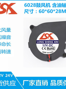 6028 6CM/厘米 加湿器 离心涡轮 鼓风机 散热风扇 12V 5V 24V USB