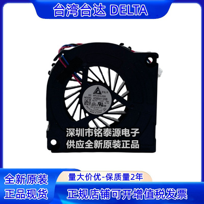 台达适用海尔TCL三星电视风扇