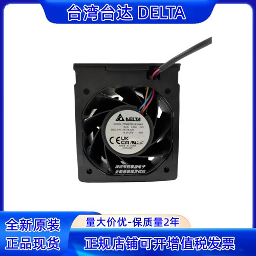 台达60383.3A12V服务器风扇