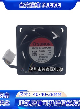 SUNON PF40281B2-Q02C-S99 4028 12V 3.48W 4CM 大风量服务器风扇
