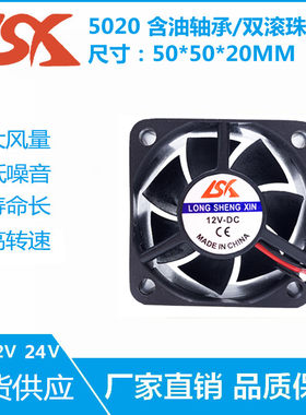 全新静音5020 5CM/厘米 5V 12V 24V 主板 机箱 电脑 散热风扇 USB
