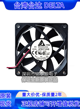 AFB0712HB 原装台达 7015 12V 7CM  cpu大风量 电脑静音散热风扇
