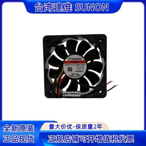 SUNON6015静音风扇12V