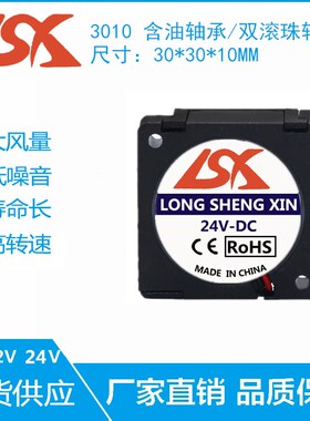 全新现货微型3010 3CM/厘米 5V 12V 24V USB 鼓风机 涡轮散热风扇
