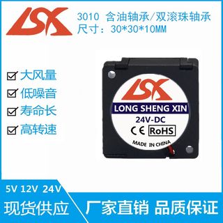 全新现货微型3010 3CM/厘米 5V 12V 24V USB 鼓风机 涡轮散热风扇