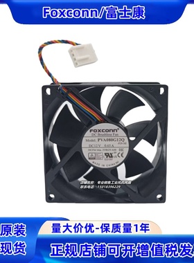 PVA080G12Q 富士康8025 12V 0.65A 8CM4针PWM大风量CPU风扇