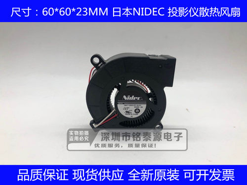 全新原装NIDEC 6023 12V 0.25A 投影机离心风扇G60T12MS1ZZ-52J31
