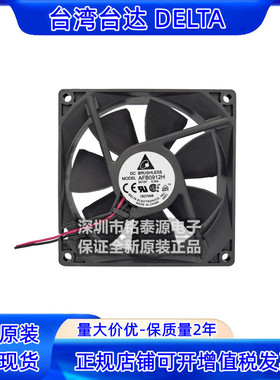 AFB0912H 原装台达 9225/9025 12V 0.3A 9CM滚珠机箱电源散热风扇