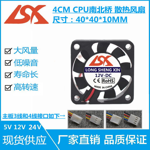 全新4010 5V  24V 4CM/厘米12V 3线 4线带功能 CPU散热 静音风扇