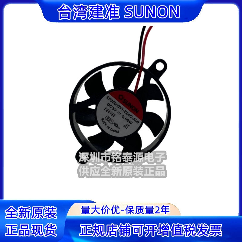 sunon建准30083厘米圆形5V风扇