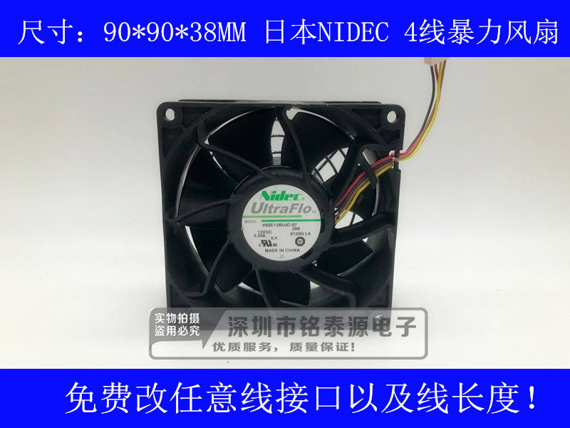 服务器风扇V92E12BUA7图片