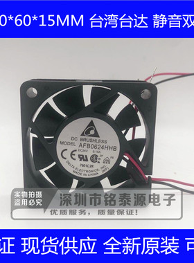 全新正品台达AFB0624HHB 24V  0.15A 6CM 6015变频器散热风扇