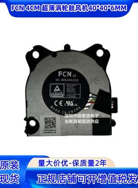 FCN PFNK 5V 0.5A离心涡轮B4006ASHNF2000TT 4CM超薄散热风扇USB