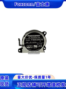 Switch 主机内置风扇 OLED版 富士康全新风扇 PVB040A05M-P10