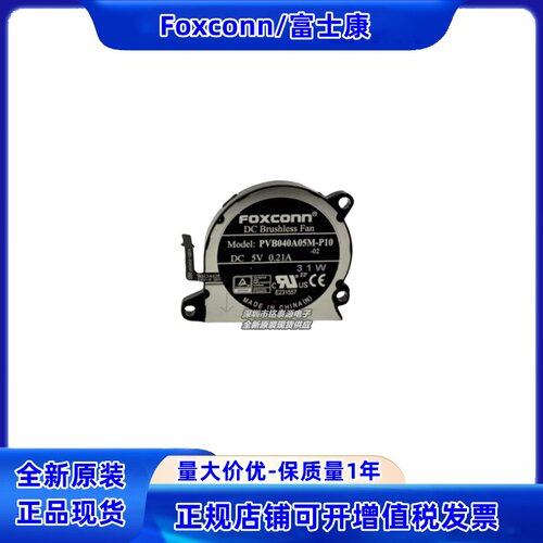 PVB040A05M-P10OLED版风扇