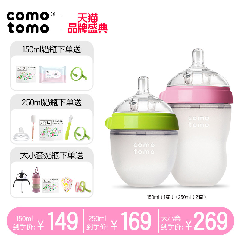 可么多么官方旗舰店硅胶奶瓶宝宝新生婴儿防胀气仿母乳断奶神器